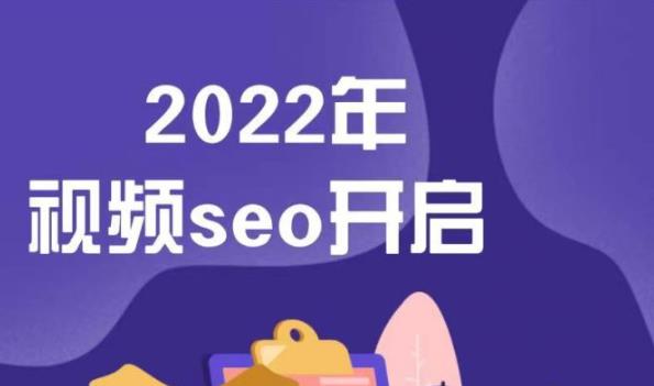 墨子学院2022年抖音seo关键词排名优化技术，三天学活抖音seo-逐浪前行