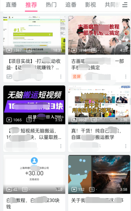 实操B站短视频引流，效果棒棒哒-逐浪前行