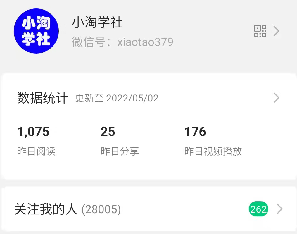 公众号日涨粉50+，分享我做流量的新渠道-逐浪前行