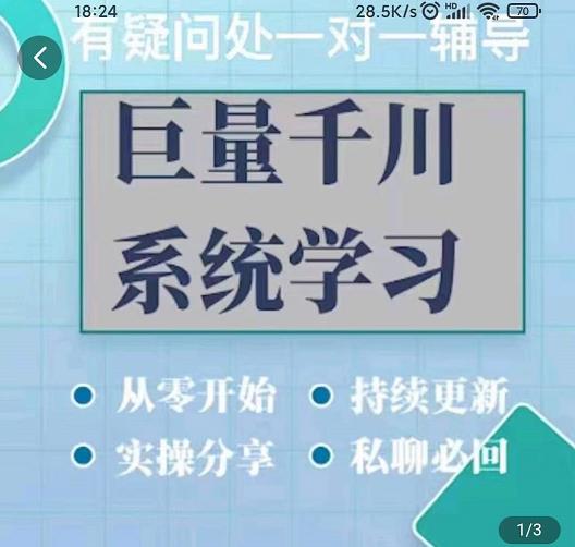 巨量千川图文账号起号、账户维护、技巧实操经验总结与分享-逐浪前行
