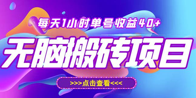 最新快看点无脑搬运玩法，每天一小时单号收益40+，批量操作日入200-1000+-逐浪前行