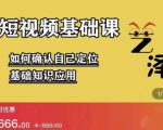 艺泽影视·影视解说,系统学习解说,学习文案,剪辑,全平台运营-逐浪前行