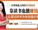 靠读书也能赚钱,让读过的书为你创造价值,教你七天学会读书月入10000+-逐浪前行