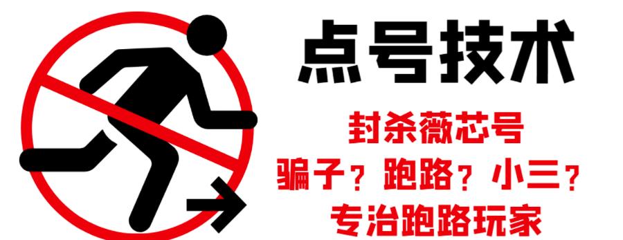 外面收费1288的最新微信点号技术，成功率可达百分之80-逐浪前行