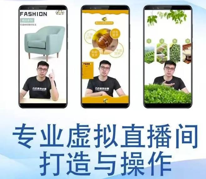 个人虚拟直播间的搭建与操作，专业虚拟直播间的打造与操作-逐浪前行