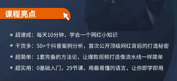 地产网红打造24式，教你0门槛玩转地产短视频，轻松做年入百万的地产网红-逐浪前行