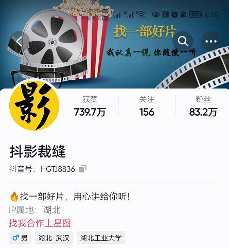 抖影裁缝·影视解说进阶课程【高级班】，学完能独立完成电影解说视频的制作与分发-逐浪前行