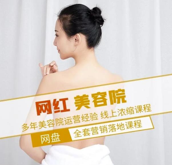 新郑市伊人坊美容：网红美容院全营销落地课程，多年美容院运营经验-逐浪前行