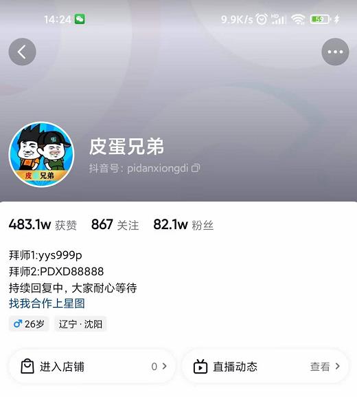 沙雕动画-皮蛋兄弟·熊猫人动画教学制作，全套素材文案教程分享！-逐浪前行