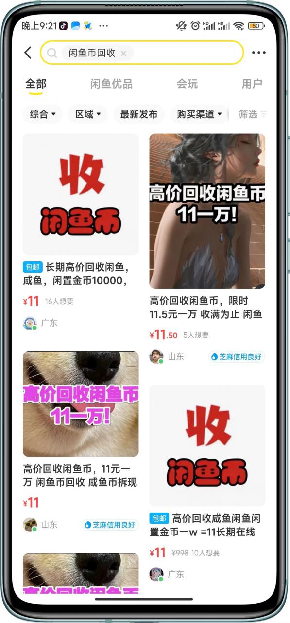 闲鱼挂机单号3元/天，每天仅需2分钟，可无限放大，稳定长久挂机项目！-逐浪前行