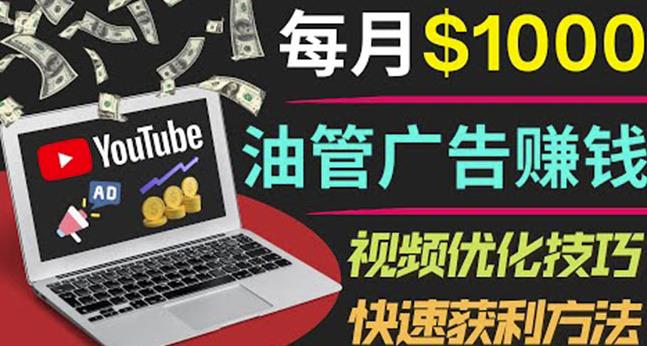 YouTube广告赚钱项目：只需发布视频就有收入，月入7000+副业-逐浪前行