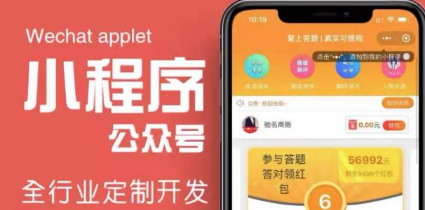 搭建答题领红包微信小程序，号称一天300-500【源码+教程】-逐浪前行