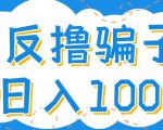 最新反撸pz玩法,轻松日入100+【找pz方法+撸pz方法】-逐浪前行