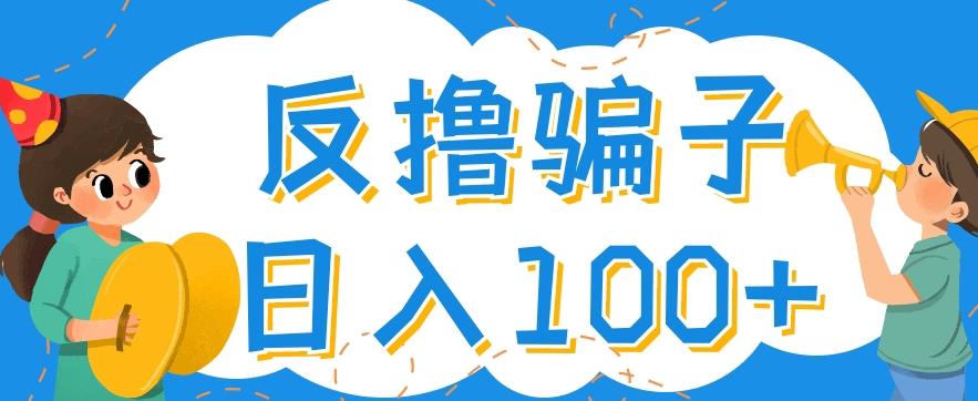 最新反撸pz玩法，轻松日入100+【找pz方法+撸pz方法】-逐浪前行