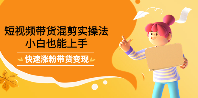 最新抖音冷门简单的蓝海直播赚钱玩法，流量大知道的人少，可做到全无人直播-逐浪前行