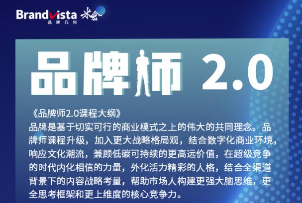 「品牌师2.0」全新36节视频课，全体系的品牌构建（价值1399元）-逐浪前行