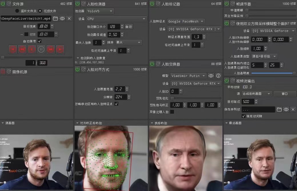 视频换脸＋实时直播换脸（软件+模型+教程）-逐浪前行