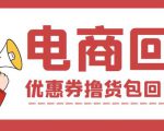 外面收费388的电商回收项目,一单利润100+-逐浪前行