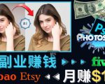 掌握PS修图技能,月赚5000美元以上–利用Adobe Photoshop赚钱的3种途径-逐浪前行