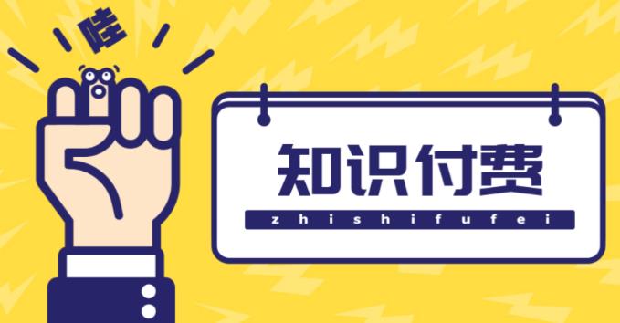 知识付费资源分享小程序，多种变现（流量主变现+开通会员+售卖资源）【源码+详细教程】-逐浪前行