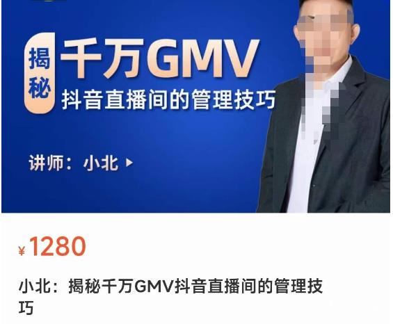 揭秘千万GMV抖音直播间的管理技巧，学会管理自己的主播，轻松掌控主播情绪-逐浪前行