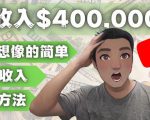 YOUTUBEU的四种被动收入赚钱方法，被动年入40w+美元（实操教程）-逐浪前行