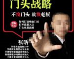 门头战略,餐门饮店量流最的大入口,打开门头流量的入口-逐浪前行