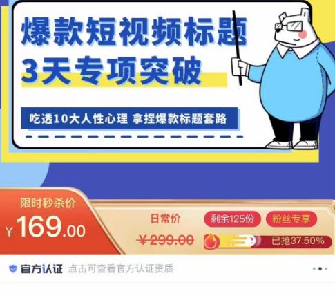 看完必会的短视频标题课，吃透10大人性心理，拿捏爆款标题套路-逐浪前行