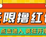 最新某养鱼平台接码无限撸红包项目，提现秒到轻松日入几百+【详细玩法教程】-逐浪前行