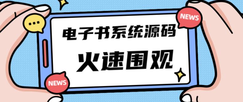 独家首发价值8k的的电子书资料文库文集ip打造流量主小程序系统源码【源码+教程】-逐浪前行