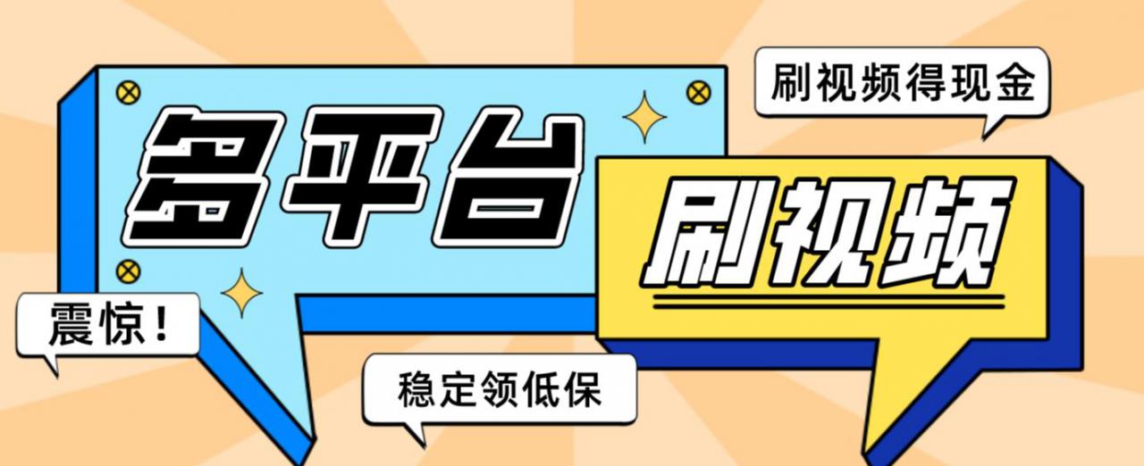 【低保项目】掘金聚财自动刷短视频脚本，支持多个平台，自动挂机运行-逐浪前行
