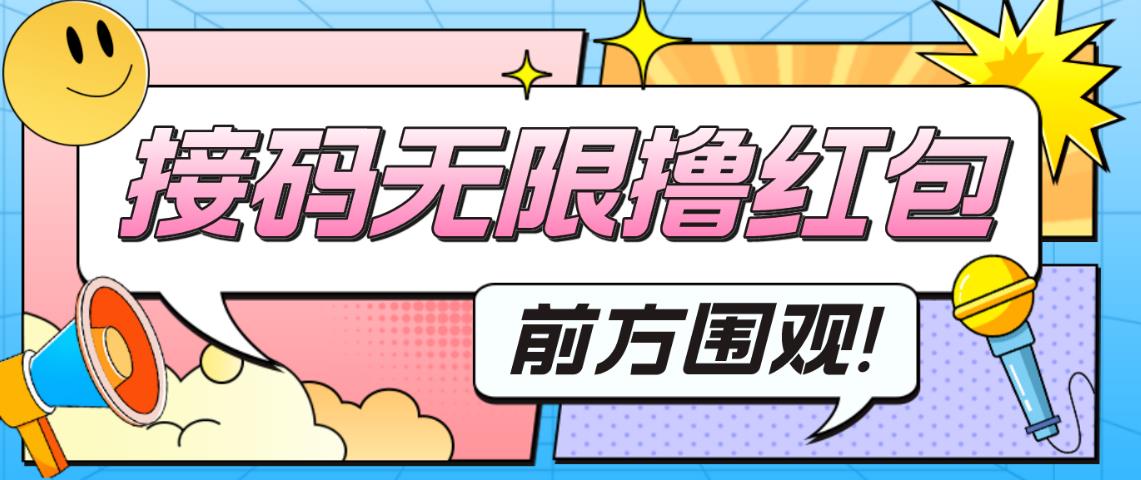 最新某新闻平台接码无限撸0.88元，提现秒到账【详细玩法教程】-逐浪前行