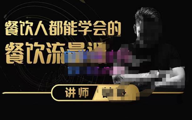 喆哥·玩转抖音流量打造个人IP，实体店利用抖音强引流变现，打造爆款视频，内容脚本-逐浪前行