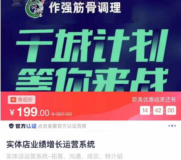 实体店业绩增长运营系统，拓客、沟通、成交、转介绍-逐浪前行