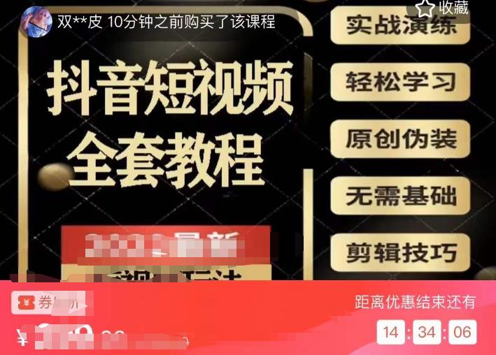 猫影工厂·2023最新抖音短视频全套教程，无需基础，轻松学习-逐浪前行