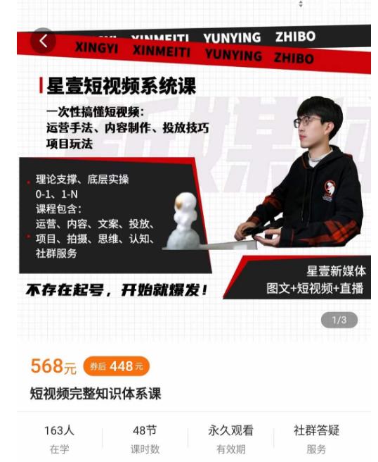 壹哥短视频完整知识体系课，不存在起号，开始就爆发（图文+短视频+直播）-逐浪前行