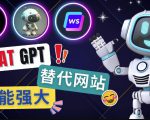 Ai聊天工具ChatGPT的替代网站,3大功能强大的人工智能工具-逐浪前行