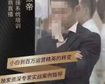 猴帝蚂蚱2023线上课抖音电商实操,0粉起号实操教学,自然流量天花板(最新1月28号-2月8号)-逐浪前行