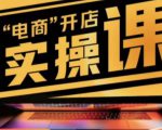 商品卡实操流程有货源/无货源,抖音小店无货源精细化的全套流程,抖音小店不动销起店的流程-逐浪前行