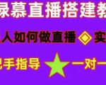 普通人如何做抖音,新手快速入局,详细功略,无绿幕直播间搭建,带你快速成交变现-逐浪前行