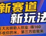 外边卖1980的抖音5G直播新玩法,轻松日四到五位数【详细玩法教程】-逐浪前行