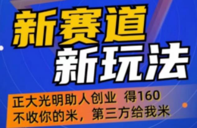 外边卖1980的抖音5G直播新玩法，轻松日四到五位数【详细玩法教程】-逐浪前行