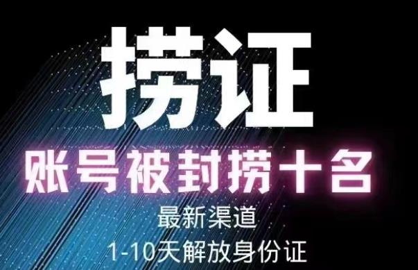 2023年最新抖音八大技术，一证多实名，秒注销，断抖破投流，永久捞证，钱包注销，跳人脸识别，蓝V多实-逐浪前行