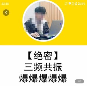 一齐·短视频付费5天快速起号持续连爆,带你脱离gmv不稳定苦海,带你爆爆爆爆爆爆-逐浪前行