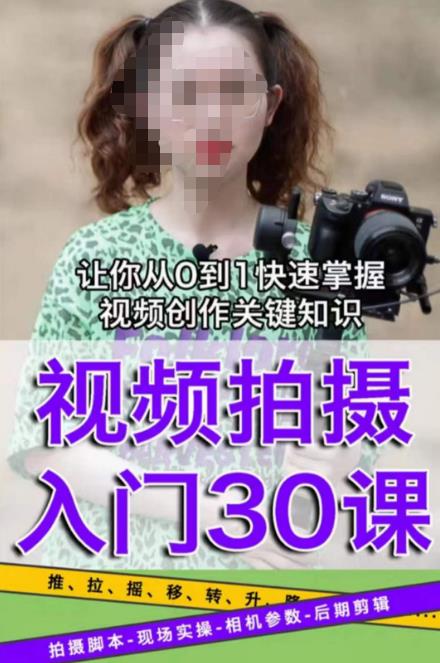 宋大大短视频摄影课程，从0到1现场实操演示视频创作的全过程-逐浪前行