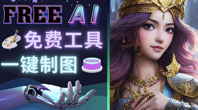 Midjourney替代网站，3个简单好用，免费的AI绘画工具一键生成大师级画作-逐浪前行