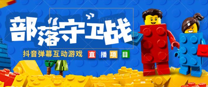外面收费1980的抖音弹幕互动直播最强弹珠，抖音报白，实时互动直播【软件+教程】-逐浪前行