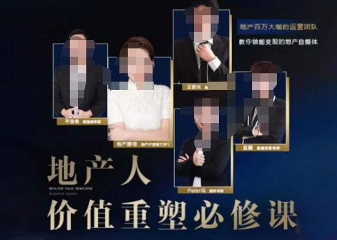地产酵母-地产直播运营必修课，教你做能变现的地产号（直播运营实操+投放+变现合集）-逐浪前行