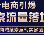 抖音商城流量运营商品卡流量,获取猜你喜欢流量玩法,不开播,不发视频,也能把货卖出去-逐浪前行