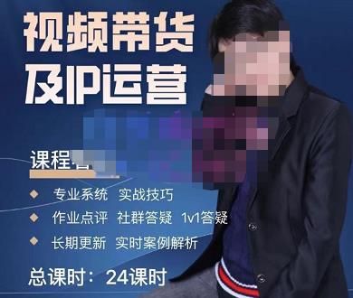 四季青抖音短视频带货1v1陪跑课，从定位到起号再到变现，打造一个高商业价值的账号-逐浪前行